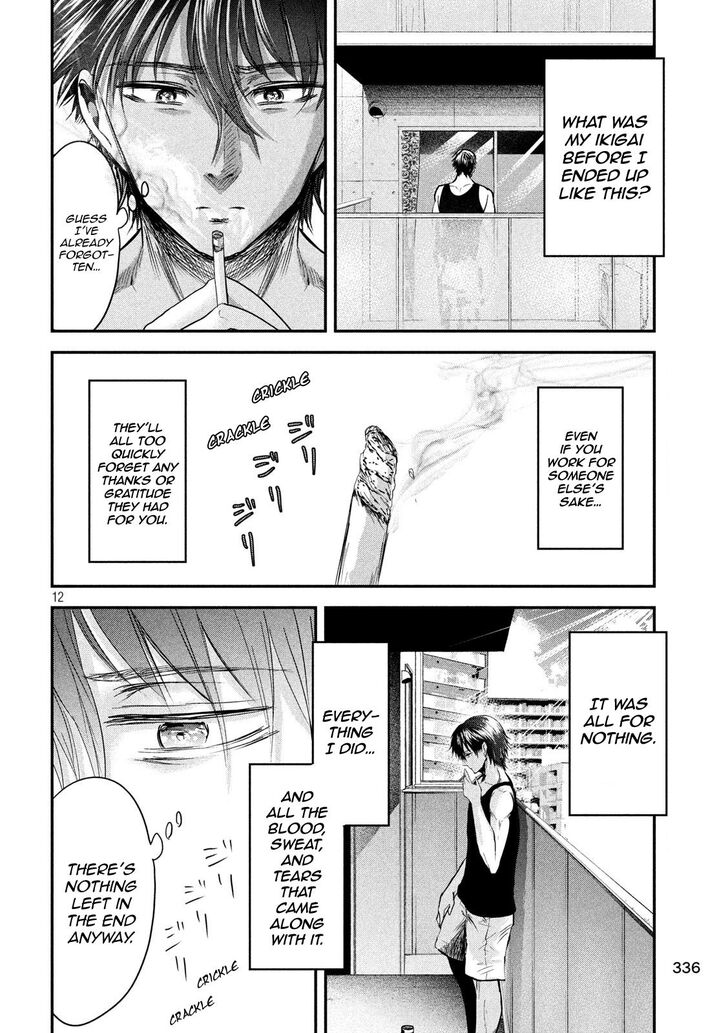 Yukionna to Kani wo Kuu - Chapter 42 Page 13