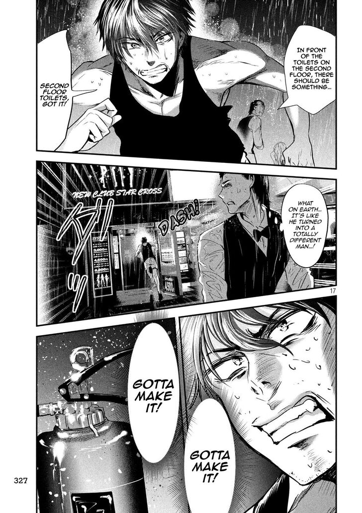 Yukionna to Kani wo Kuu - Chapter 43 Page 17