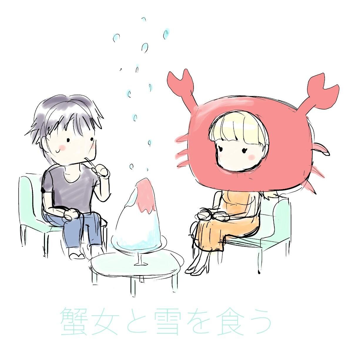 Yukionna to Kani wo Kuu - Chapter 43 Page 19