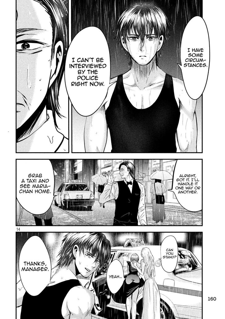 Yukionna to Kani wo Kuu - Chapter 44 Page 14