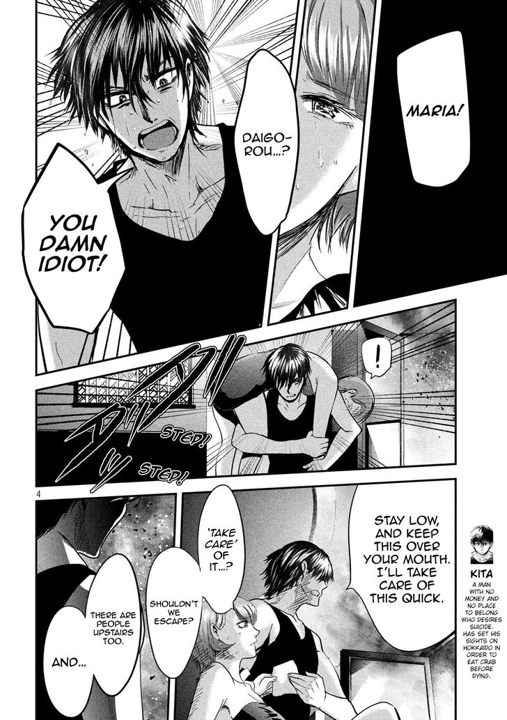 Yukionna to Kani wo Kuu - Chapter 44 Page 5