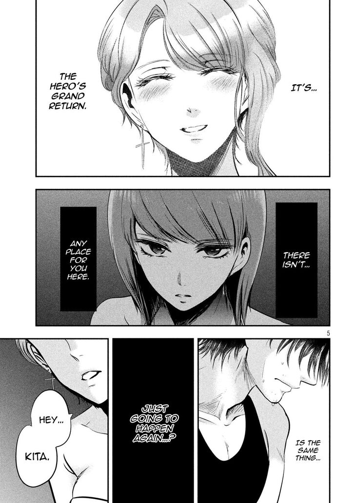 Yukionna to Kani wo Kuu - Chapter 46 Page 5