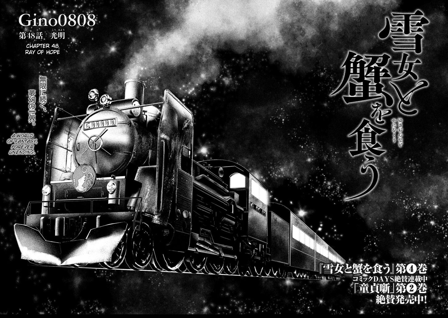 Yukionna to Kani wo Kuu - Chapter 48 Page 2