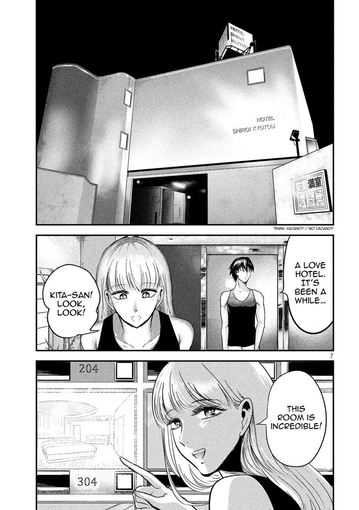 Yukionna to Kani wo Kuu - Chapter 50 Page 7