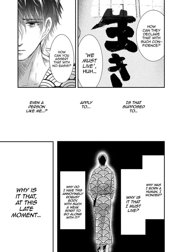 Yukionna to Kani wo Kuu - Chapter 55 Page 16