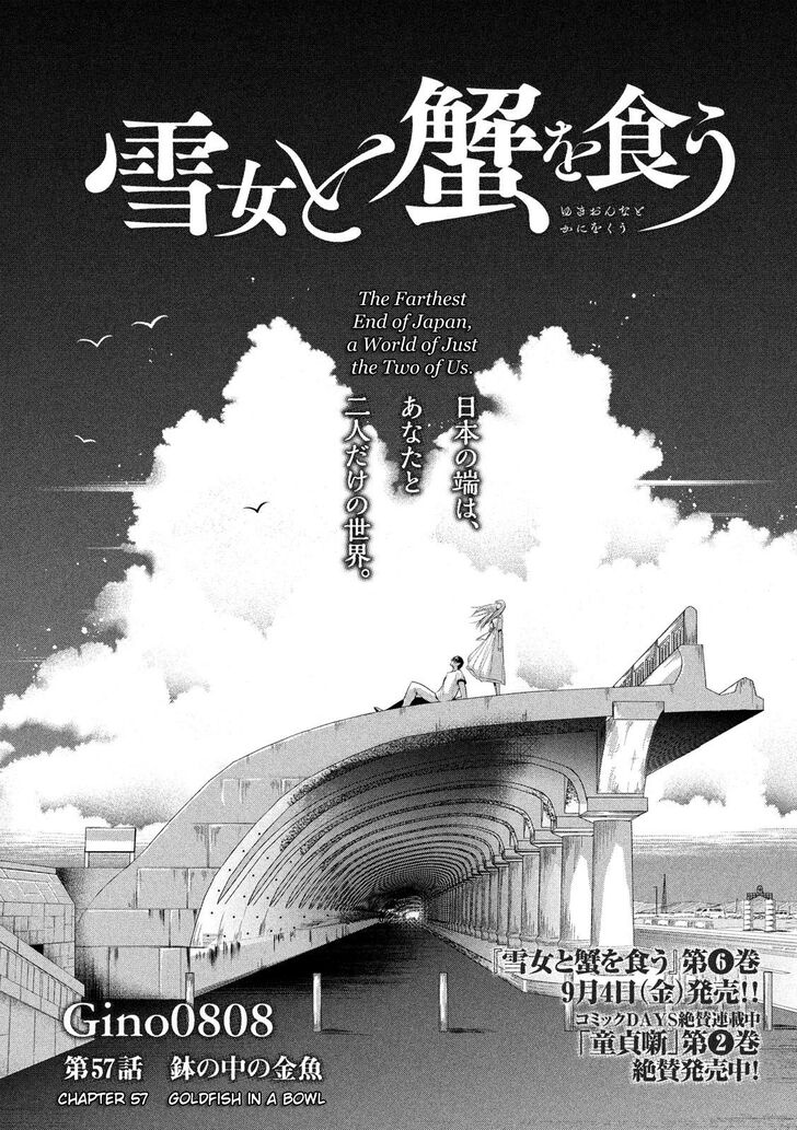 Yukionna to Kani wo Kuu - Chapter 57 Page 1