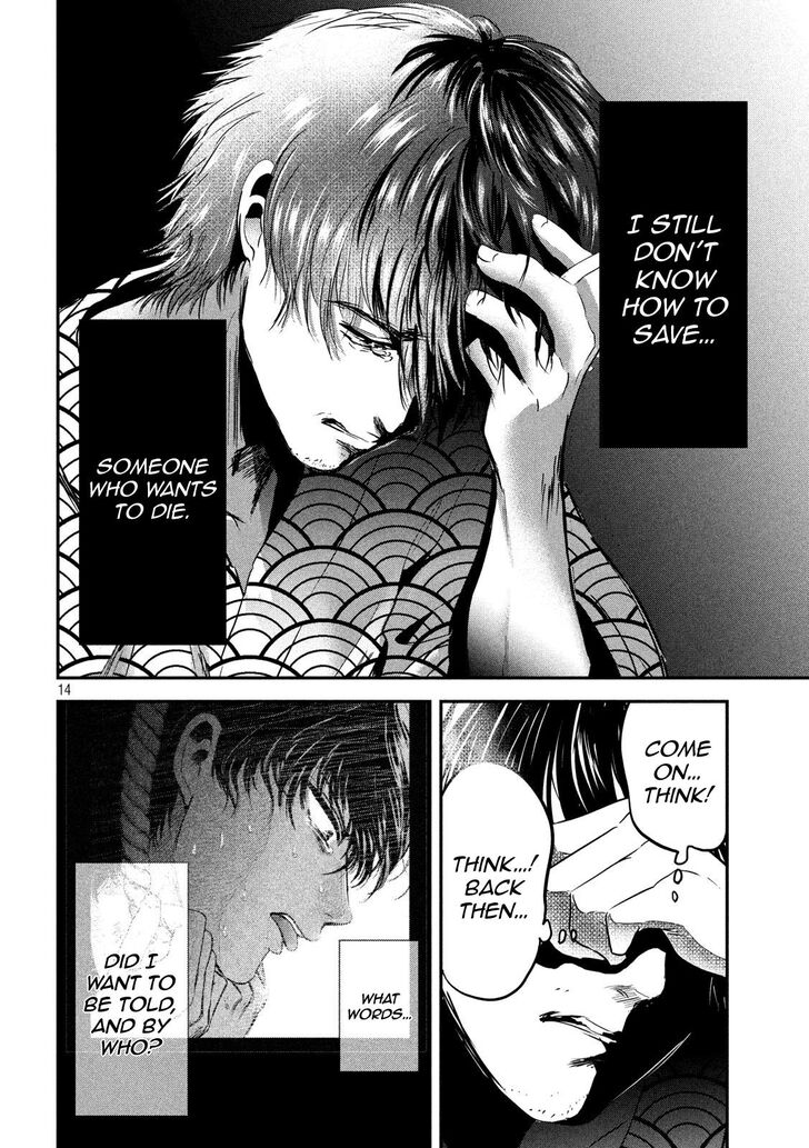 Yukionna to Kani wo Kuu - Chapter 58 Page 15
