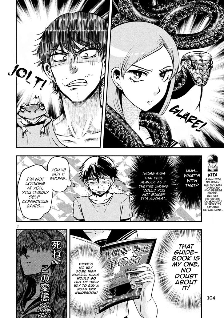 Yukionna to Kani wo Kuu - Chapter 7 Page 3