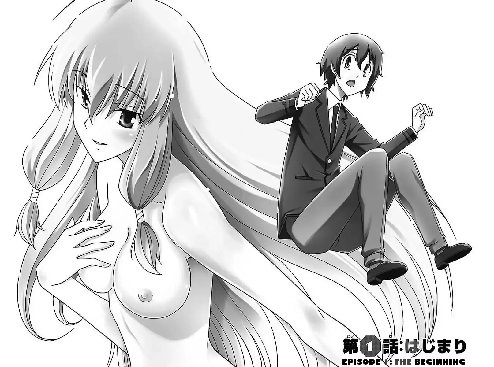 Iinari - Chapter 1 Page 6