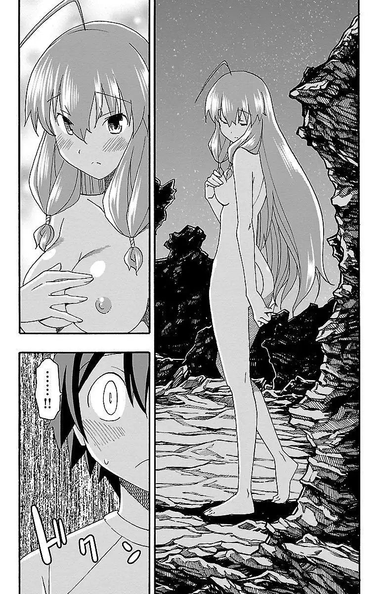 Iinari - Chapter 10 Page 27