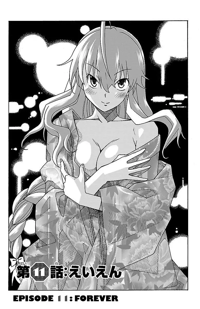 Iinari - Chapter 11 Page 1