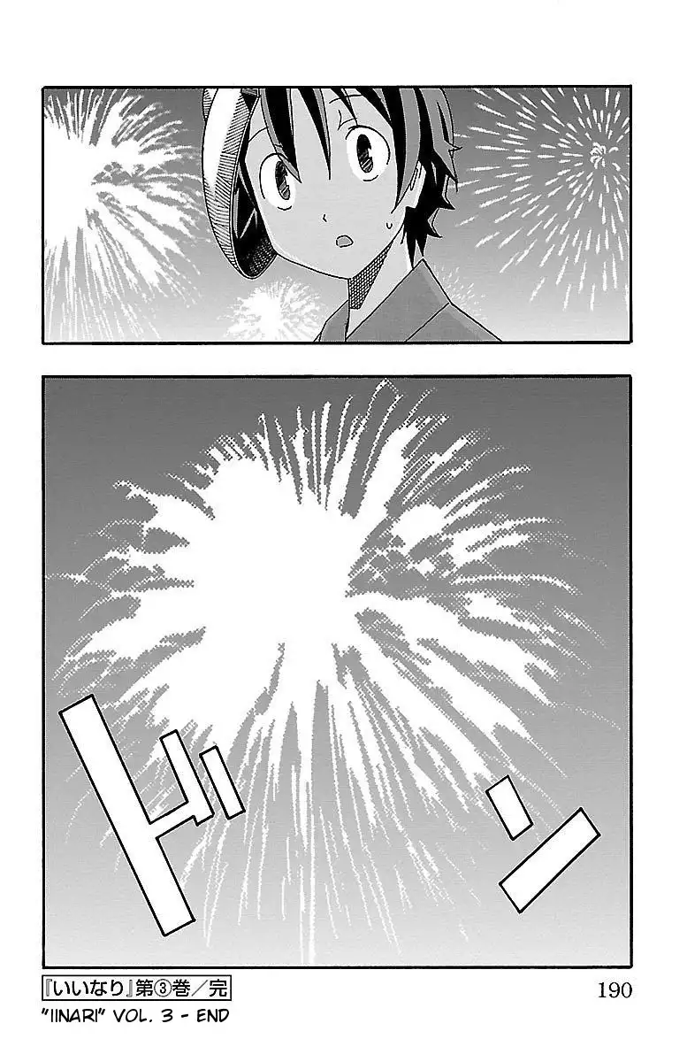 Iinari - Chapter 11 Page 46