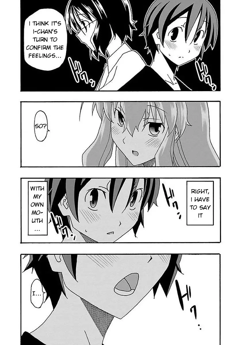 Iinari - Chapter 12 Page 40