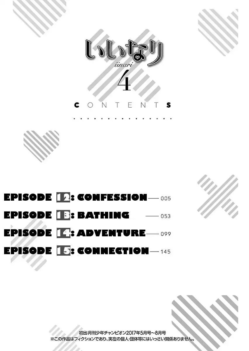 Iinari - Chapter 12 Page 6