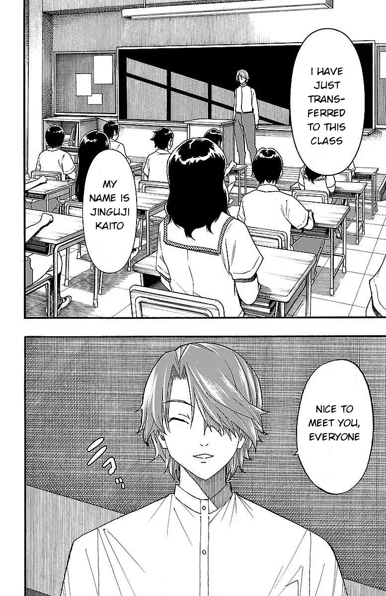 Iinari - Chapter 7 Page 43