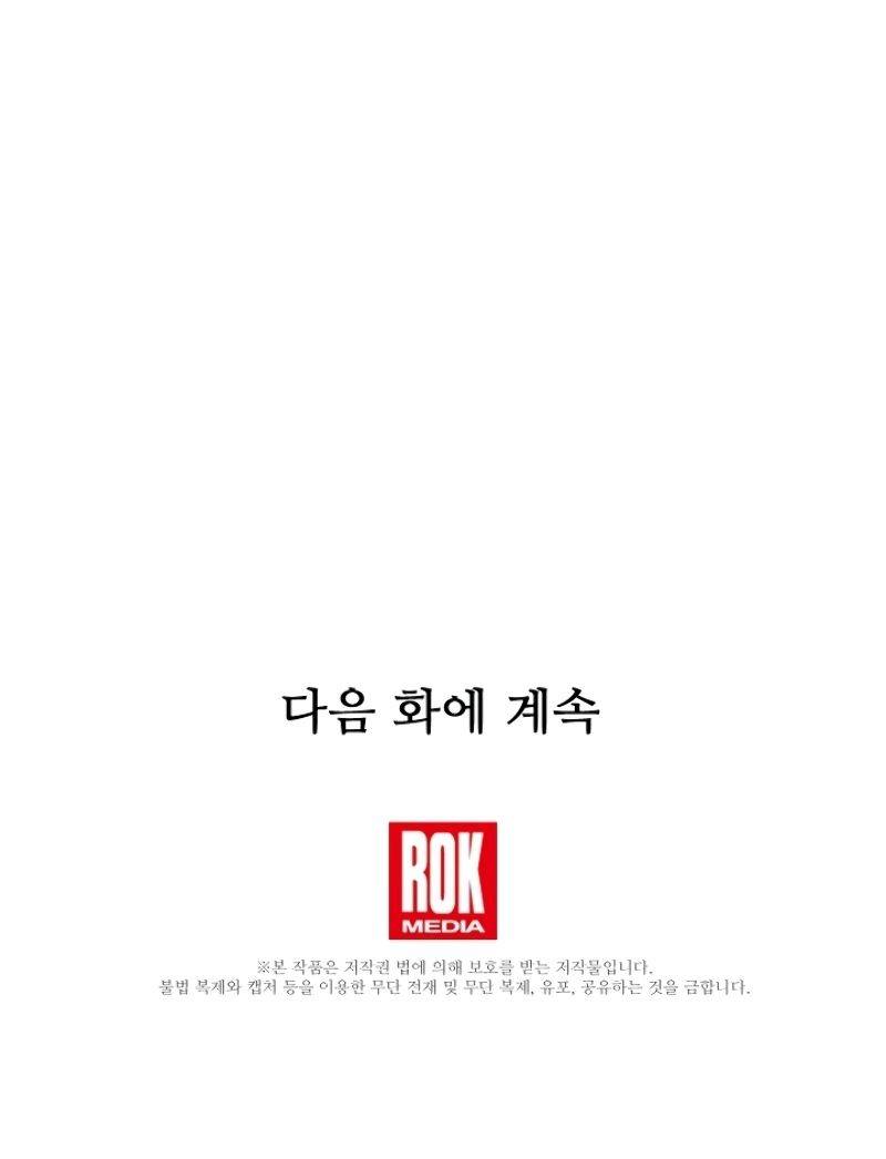 Rebirth of the 8-Circled Mage - Chapter 55 Page 11