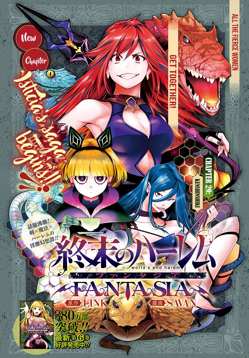 Shuumatsu no Harem: Fantasia - Chapter 29 Page 2