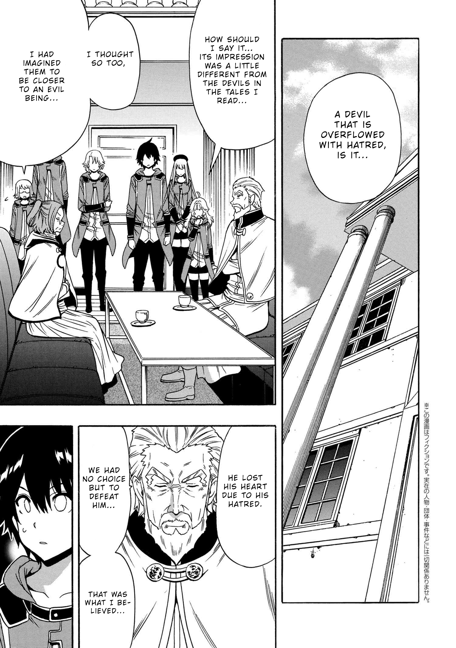 Kenja no Mago - Chapter 54 Page 2