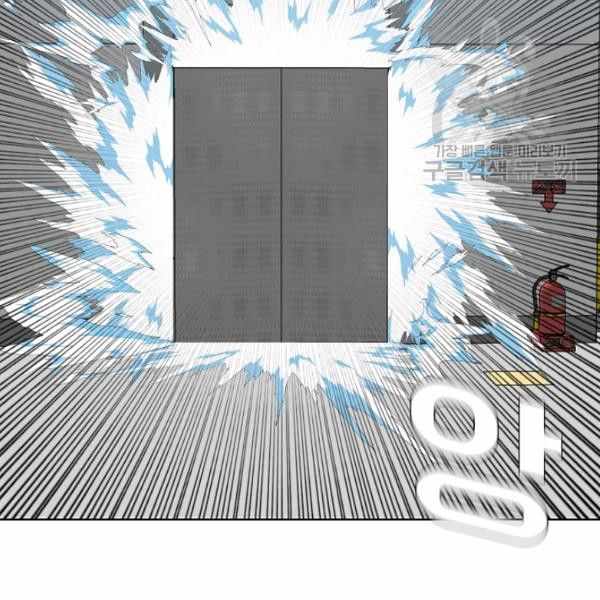 Rooftop Sword Master - Chapter 62 Page 12