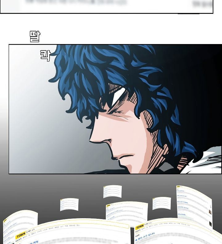 Rooftop Sword Master - Chapter 9 Page 10