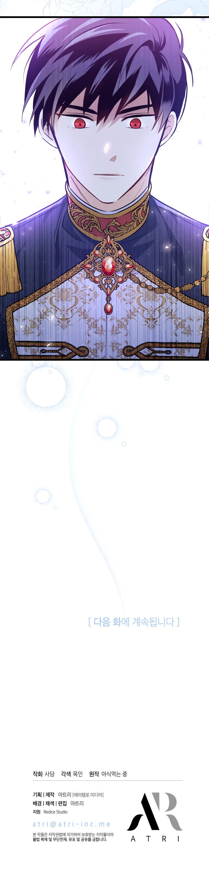 The Symbiotic Relationship Between A Rabbit and A Black Panther - Chapter 12 Page 26