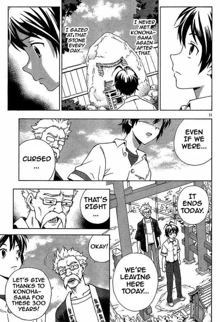 Kami Sen - Chapter 1 Page 10