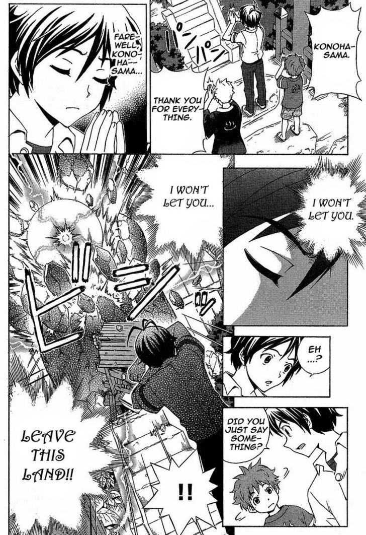 Kami Sen - Chapter 1 Page 11