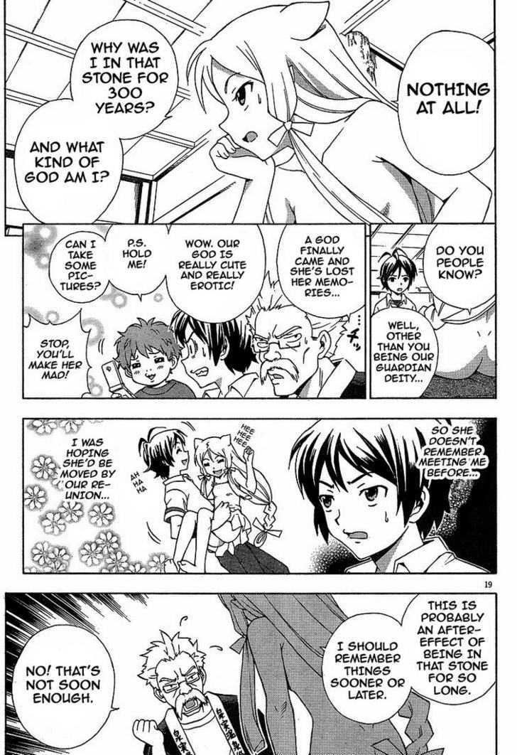 Kami Sen - Chapter 1 Page 17