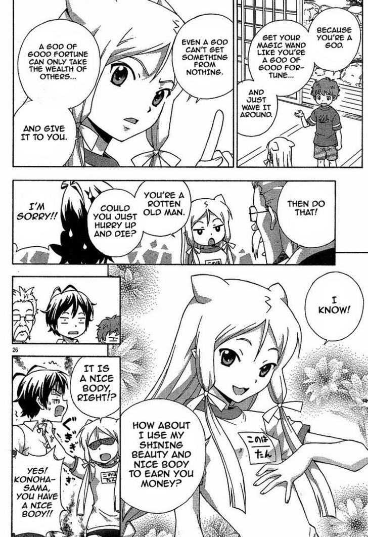 Kami Sen - Chapter 1 Page 24