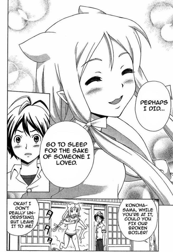 Kami Sen - Chapter 1 Page 40