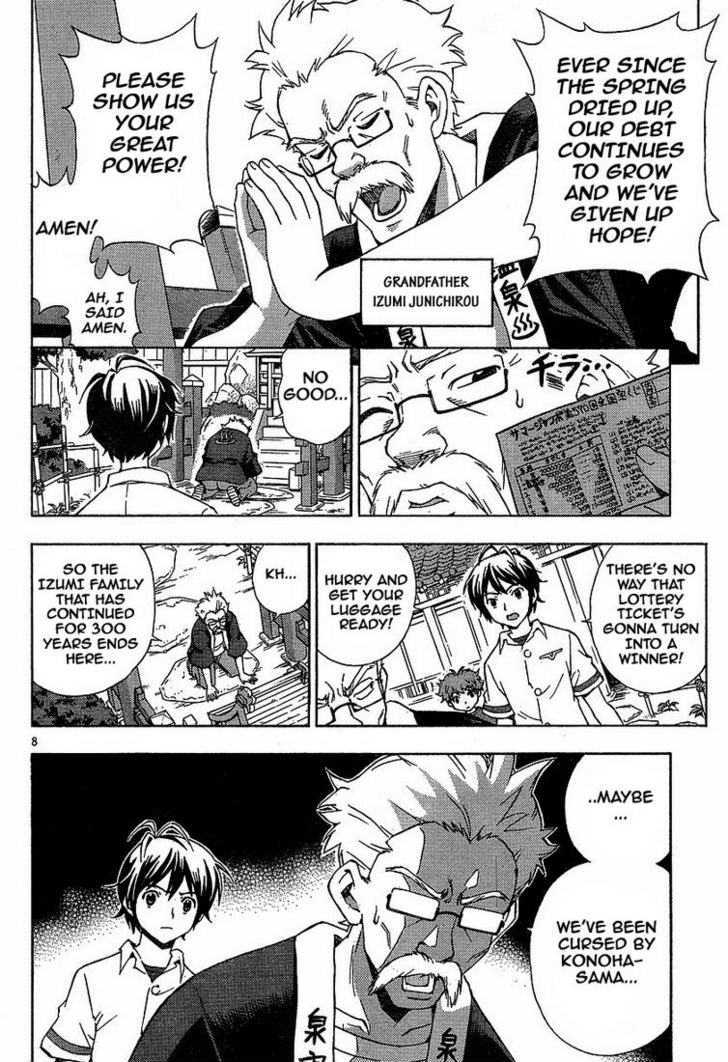 Kami Sen - Chapter 1 Page 7