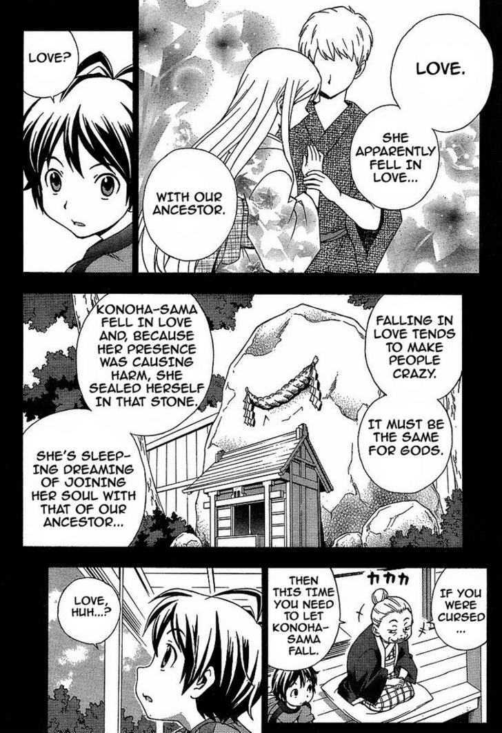 Kami Sen - Chapter 1 Page 9