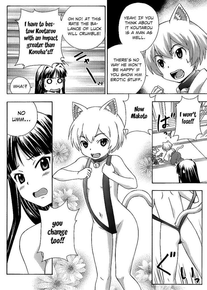 Kami Sen - Chapter 11 Page 12