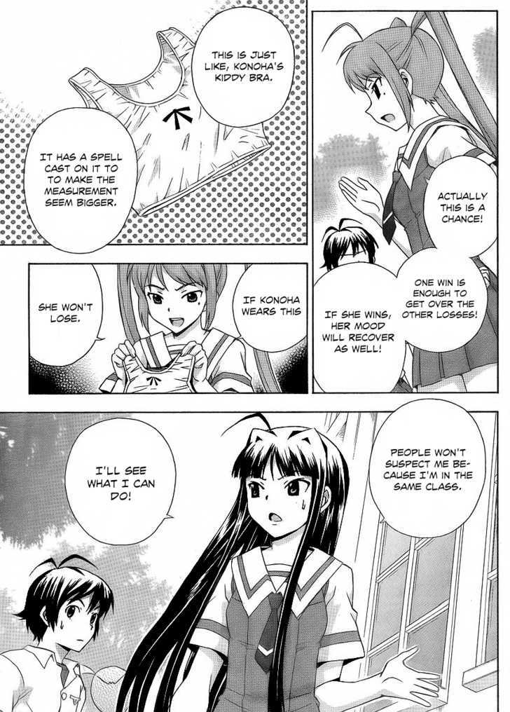 Kami Sen - Chapter 12 Page 19