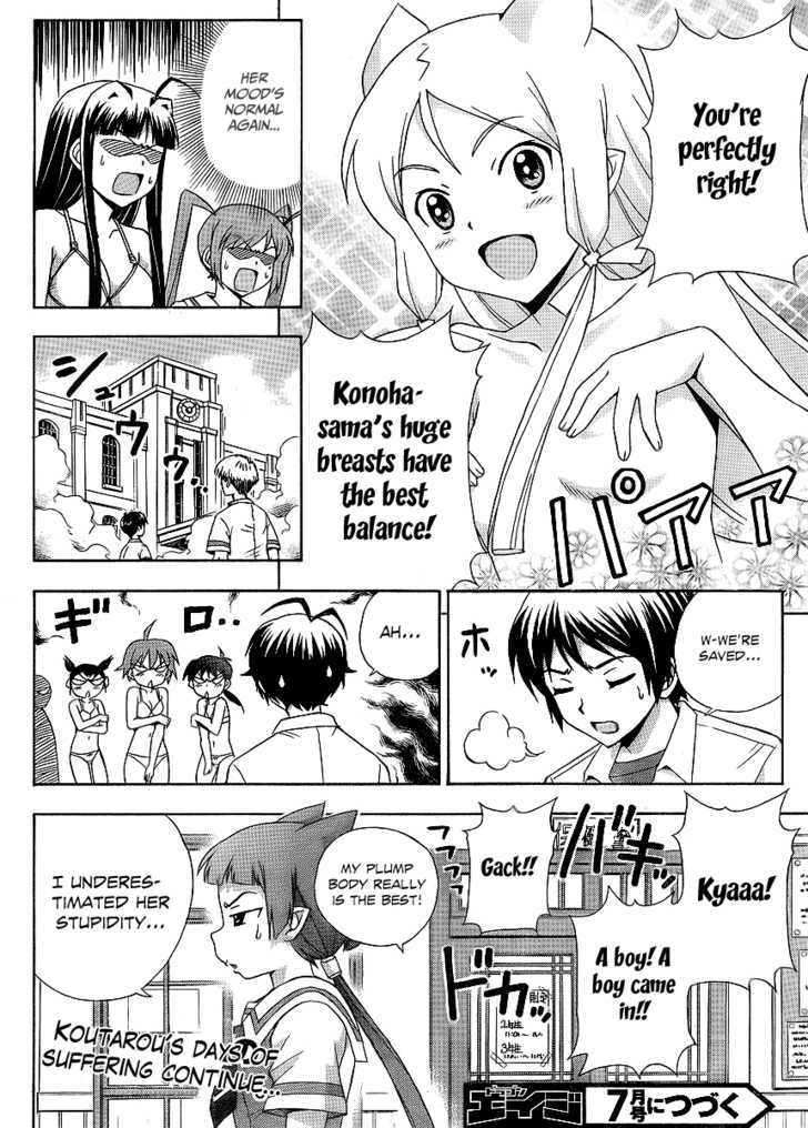 Kami Sen - Chapter 12 Page 26