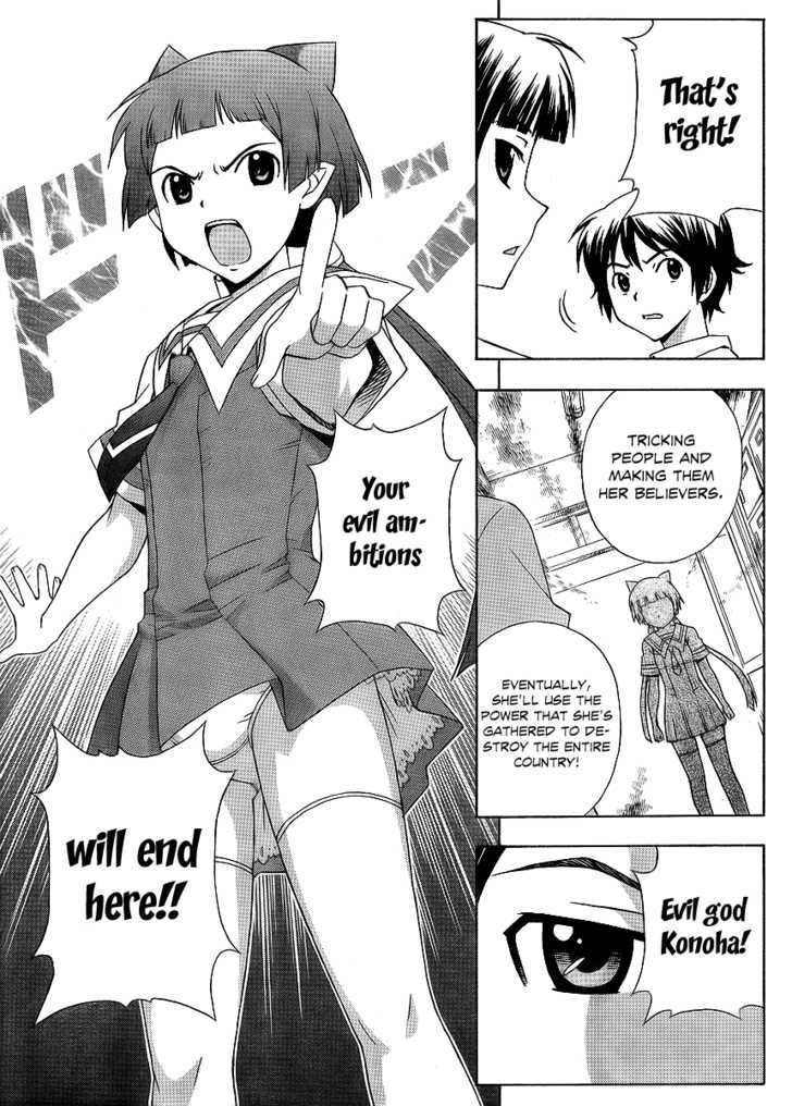 Kami Sen - Chapter 12 Page 7