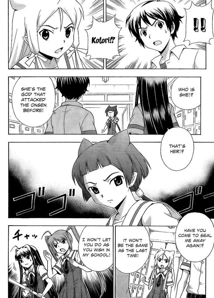 Kami Sen - Chapter 12 Page 8