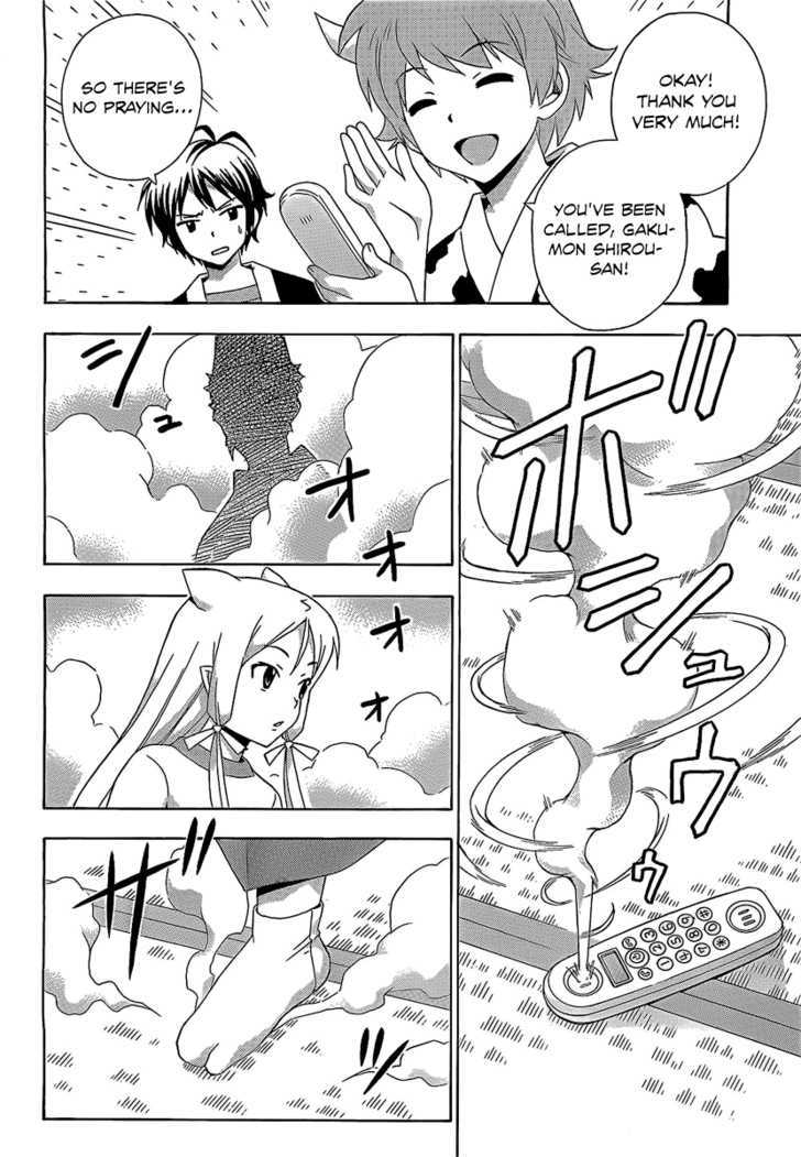 Kami Sen - Chapter 13 Page 12