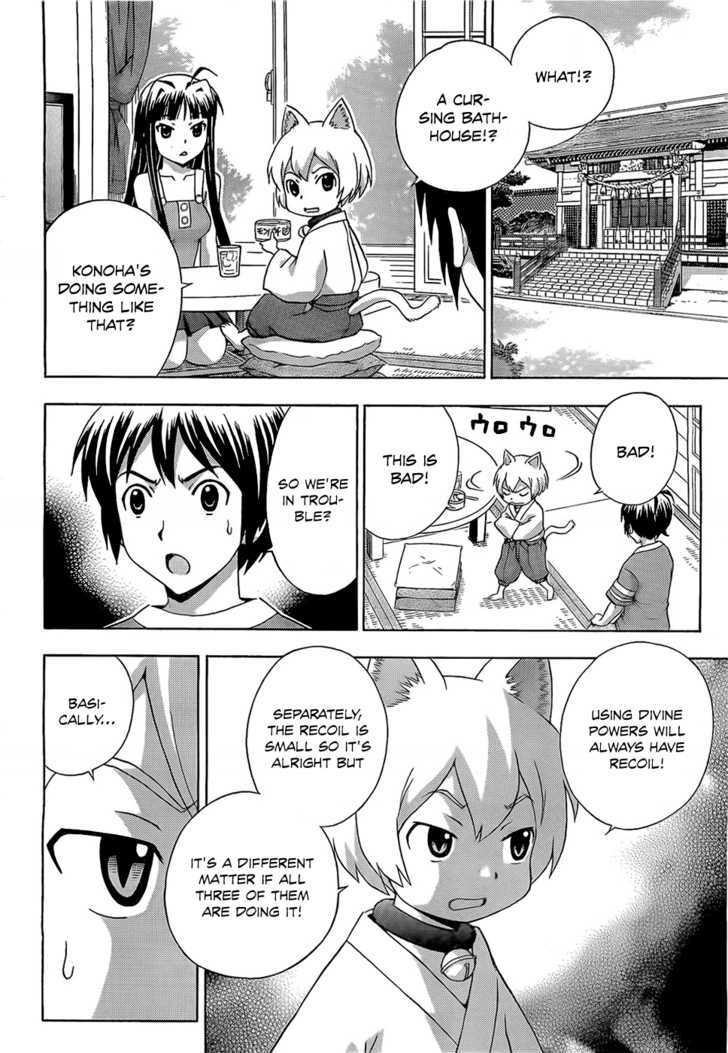 Kami Sen - Chapter 14 Page 17