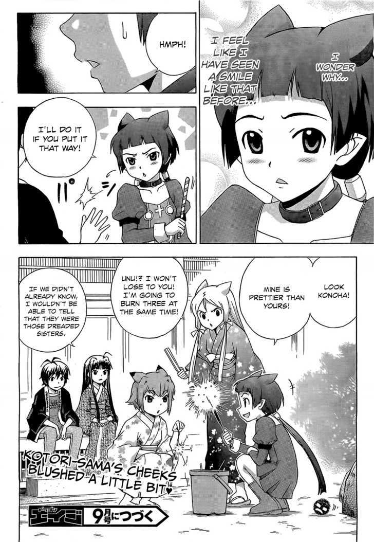 Kami Sen - Chapter 14 Page 25