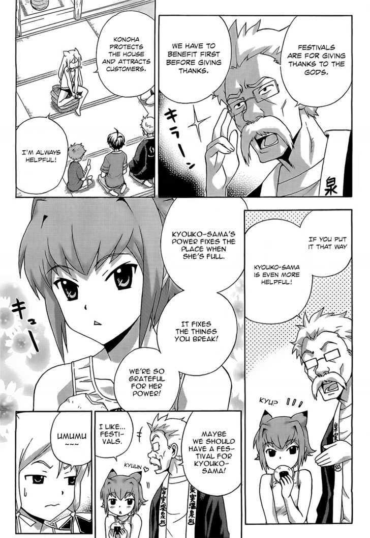 Kami Sen - Chapter 14 Page 6