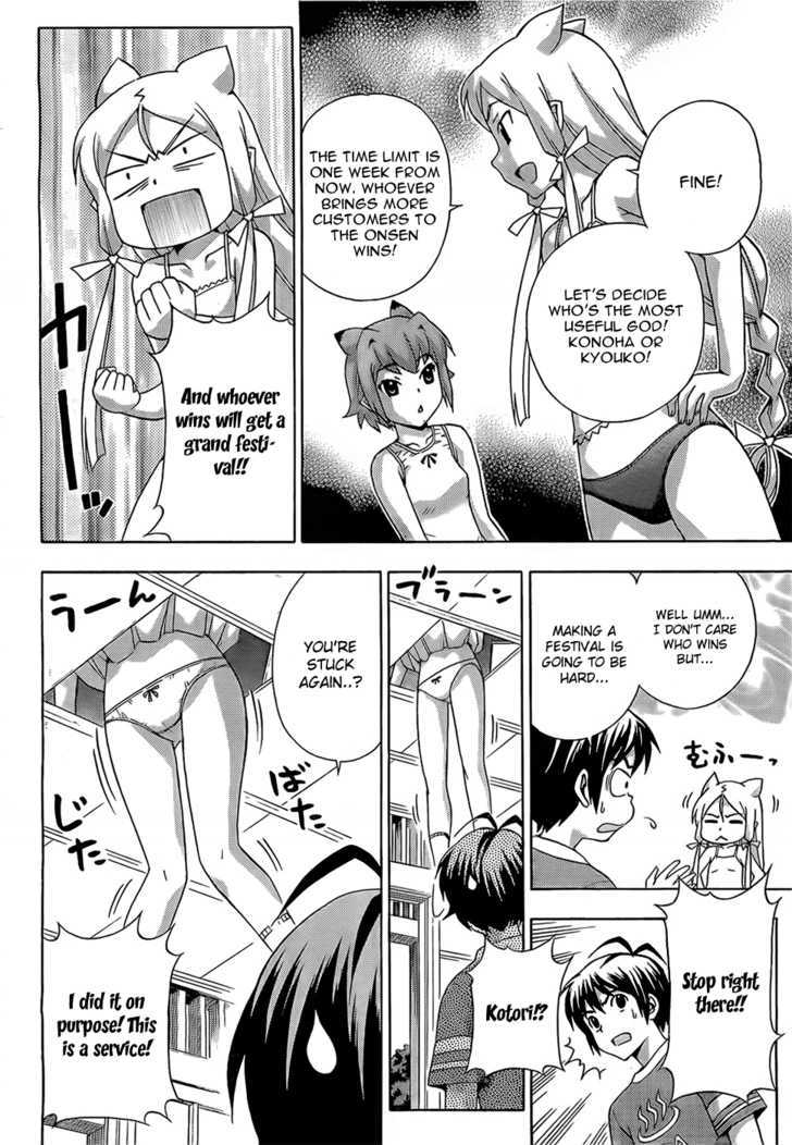 Kami Sen - Chapter 14 Page 7