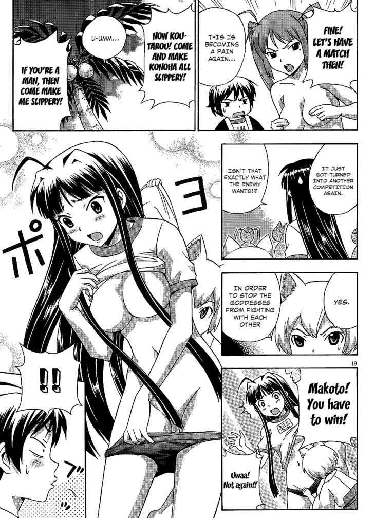 Kami Sen - Chapter 15 Page 20