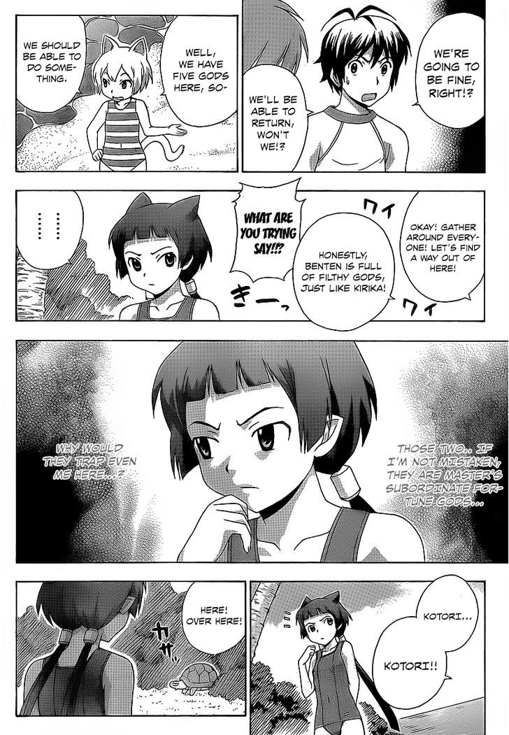 Kami Sen - Chapter 16 Page 12