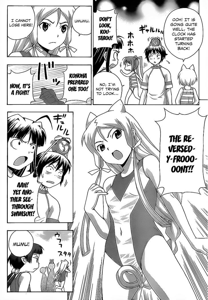 Kami Sen - Chapter 16 Page 23