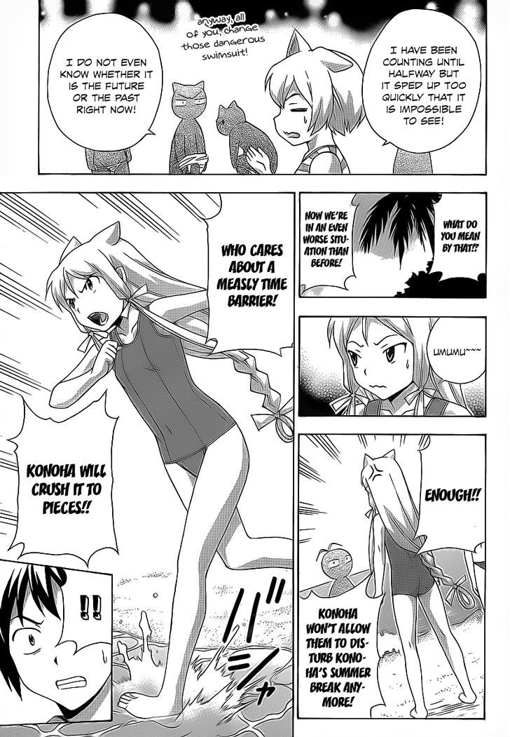 Kami Sen - Chapter 16 Page 26