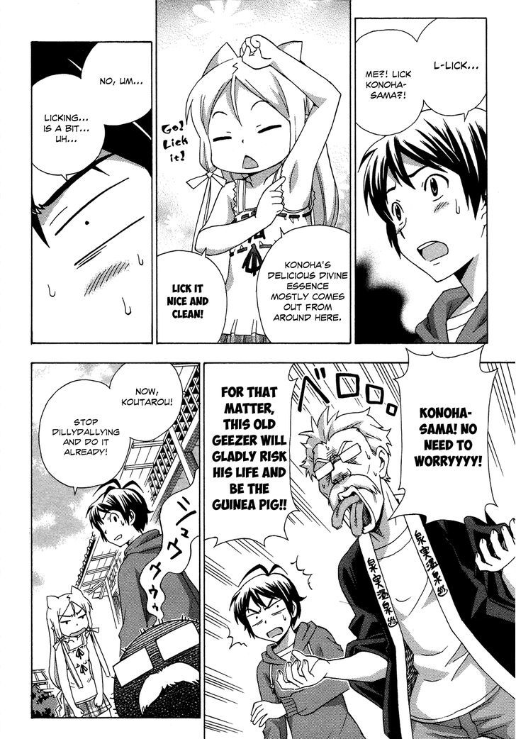 Kami Sen - Chapter 17 Page 21