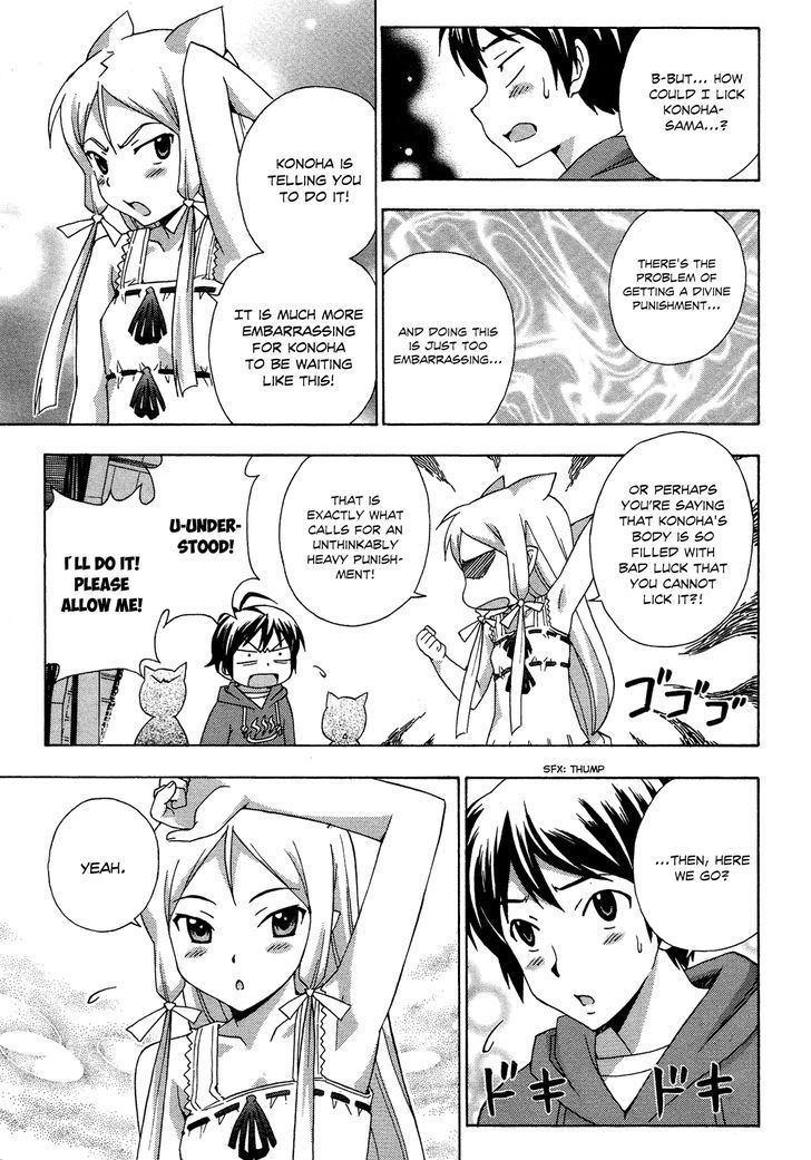 Kami Sen - Chapter 17 Page 22