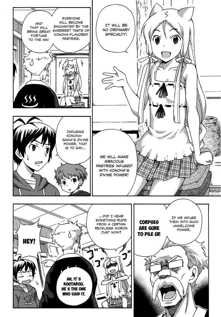 Kami Sen - Chapter 17 Page 5