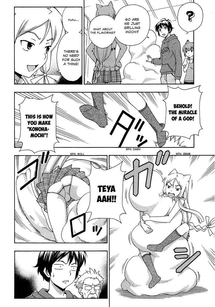 Kami Sen - Chapter 17 Page 7